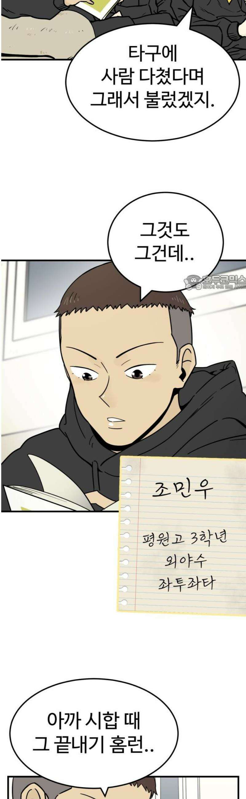 비기닝즈 3． 그렇슴다! 26