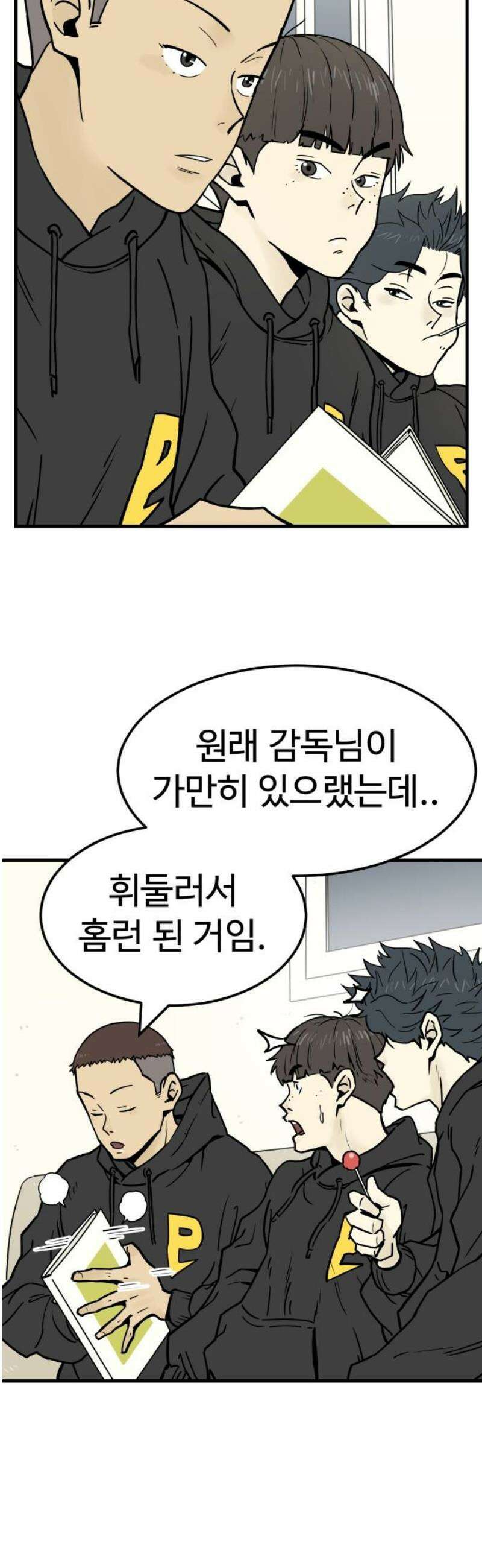 비기닝즈 3． 그렇슴다! 27