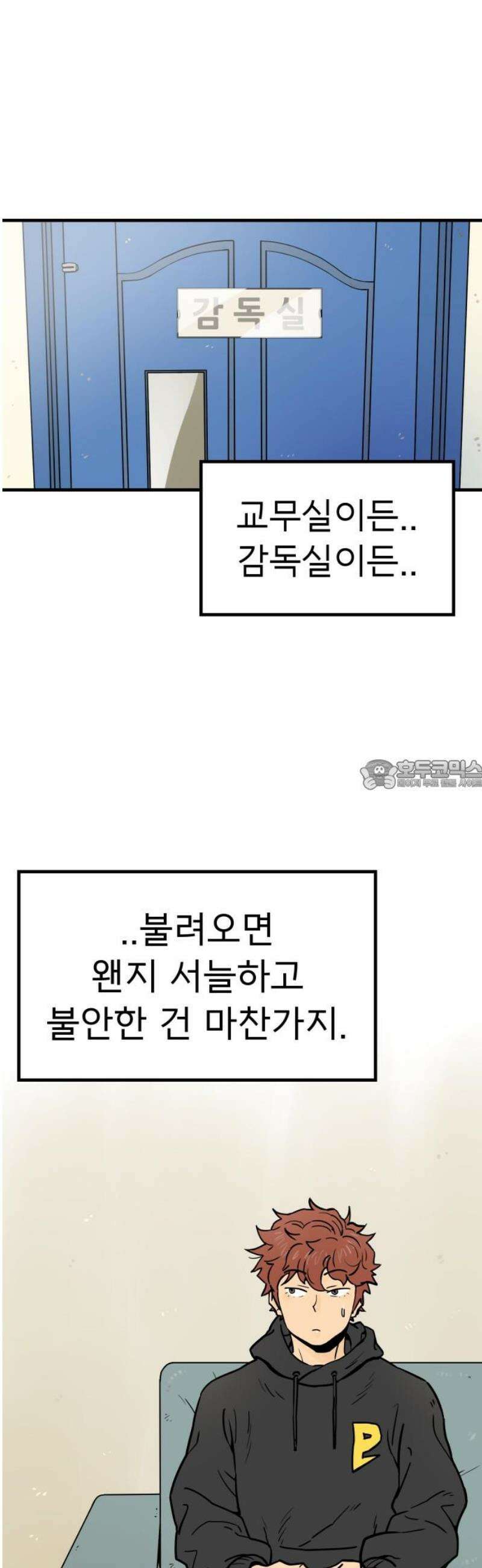 비기닝즈 3． 그렇슴다! 28