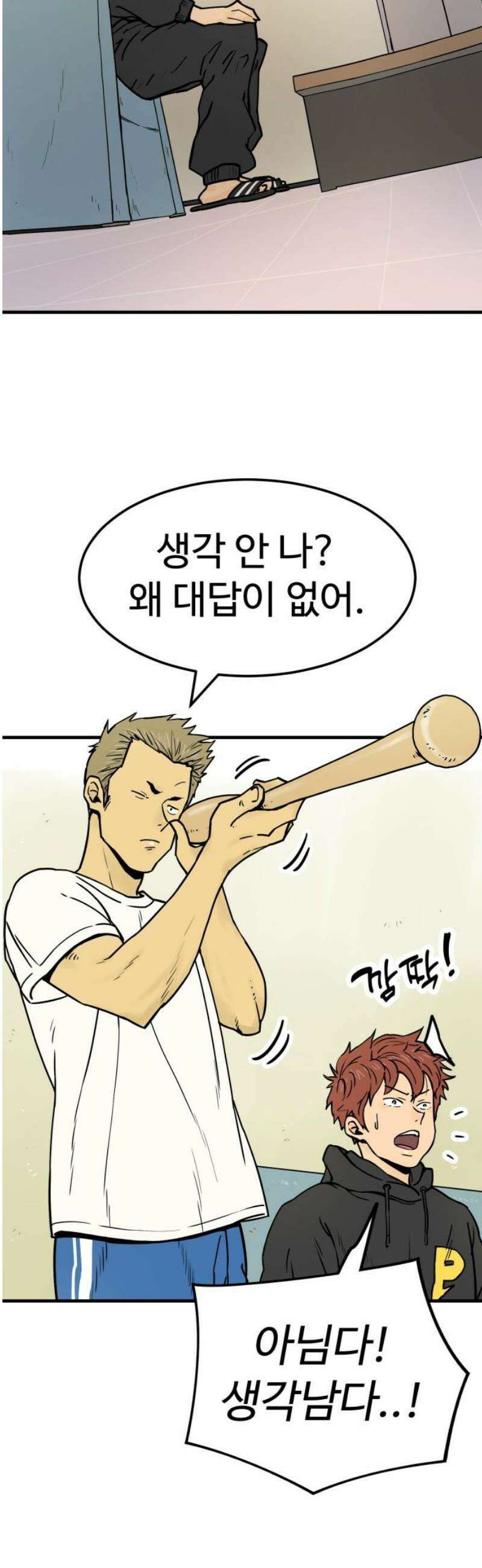 비기닝즈 3． 그렇슴다! 33