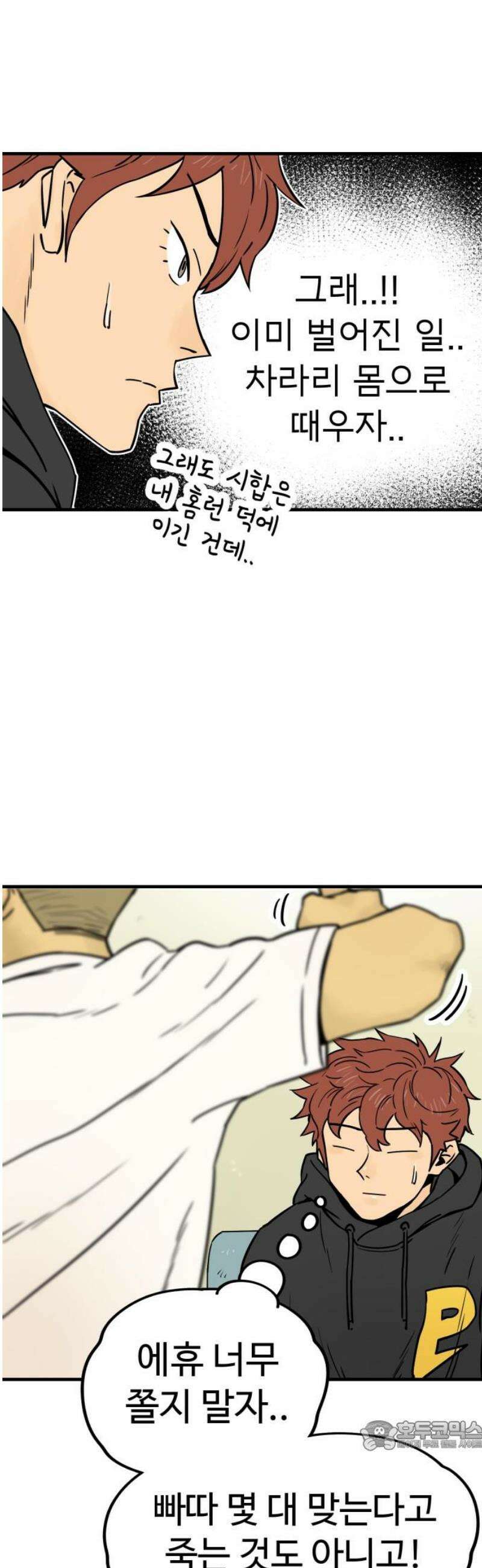 비기닝즈 3． 그렇슴다! 34