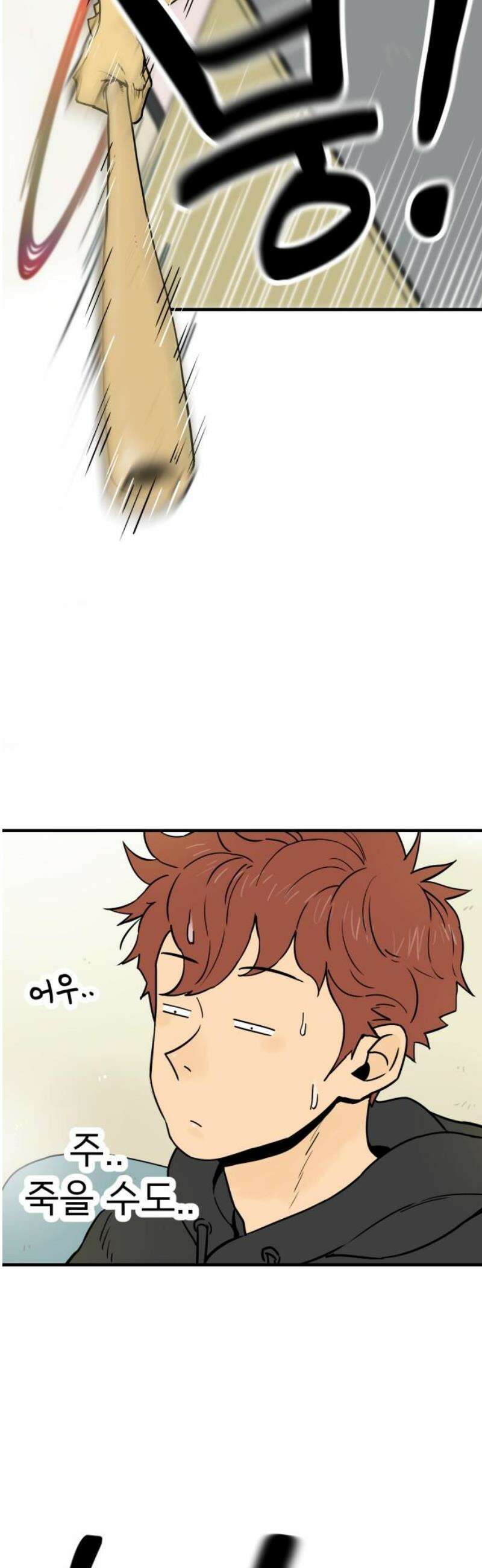 비기닝즈 3． 그렇슴다! 36