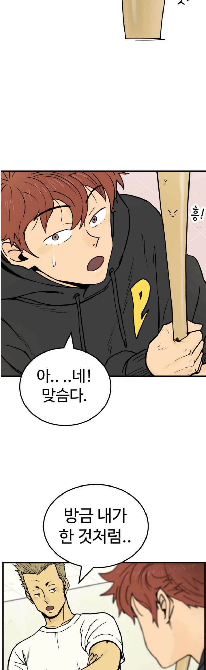 비기닝즈 3． 그렇슴다! 40