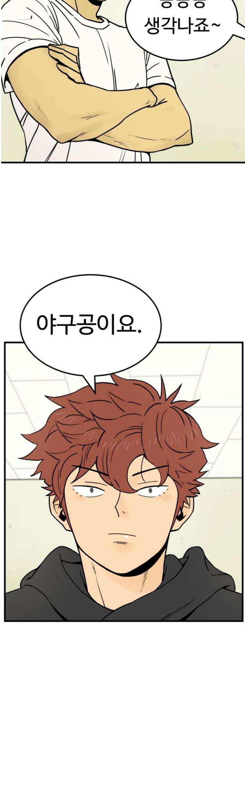 비기닝즈 3． 그렇슴다! 48
