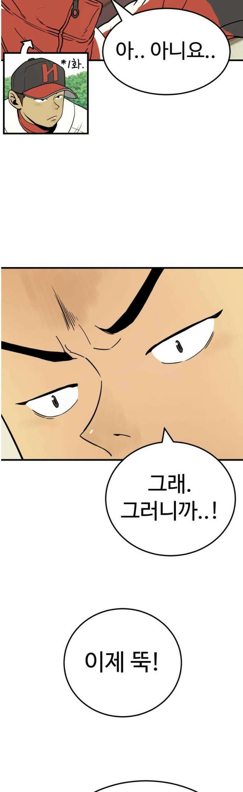 비기닝즈 3． 그렇슴다! 51