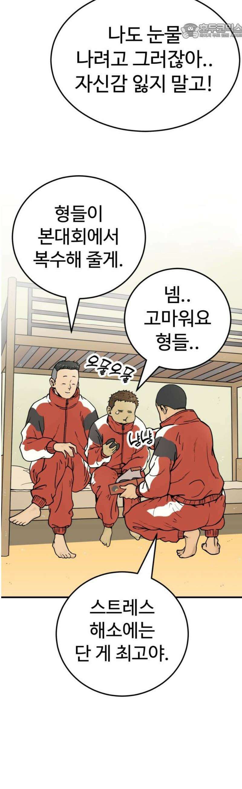 비기닝즈 3． 그렇슴다! 52