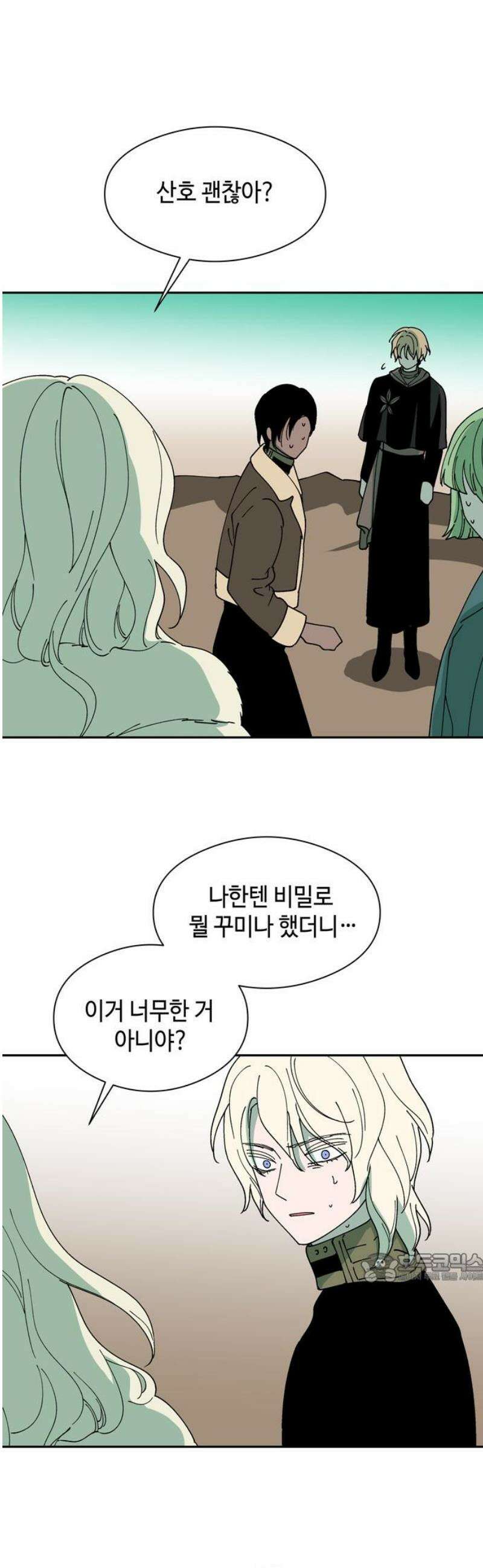 가공낙원 49화 2