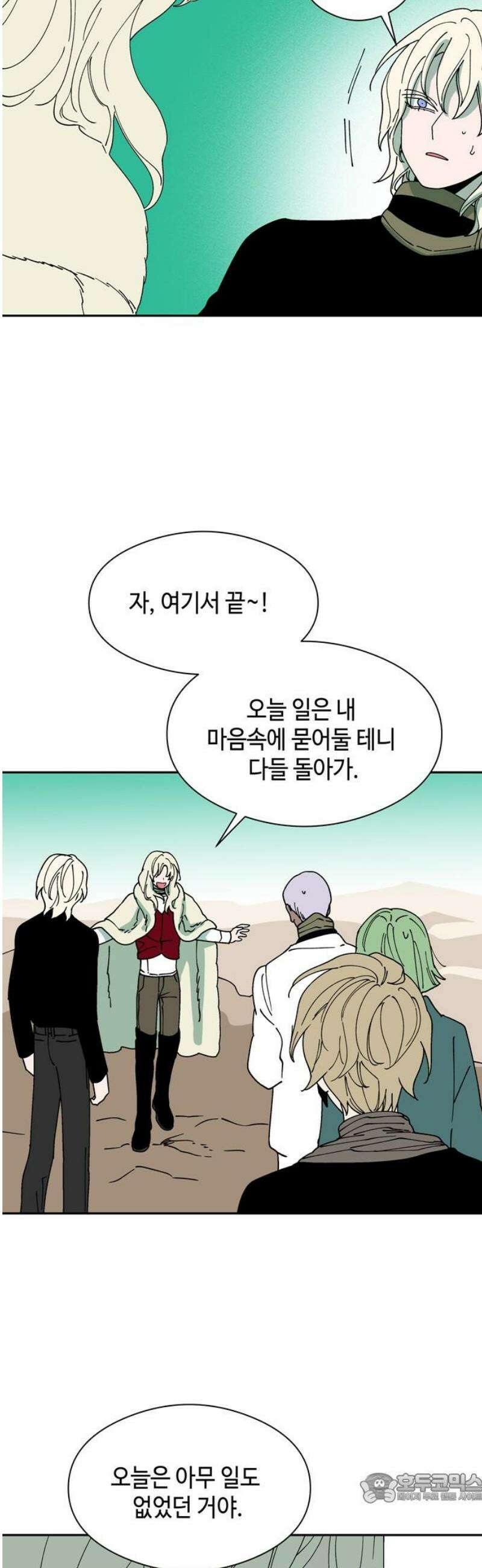 가공낙원 49화 4