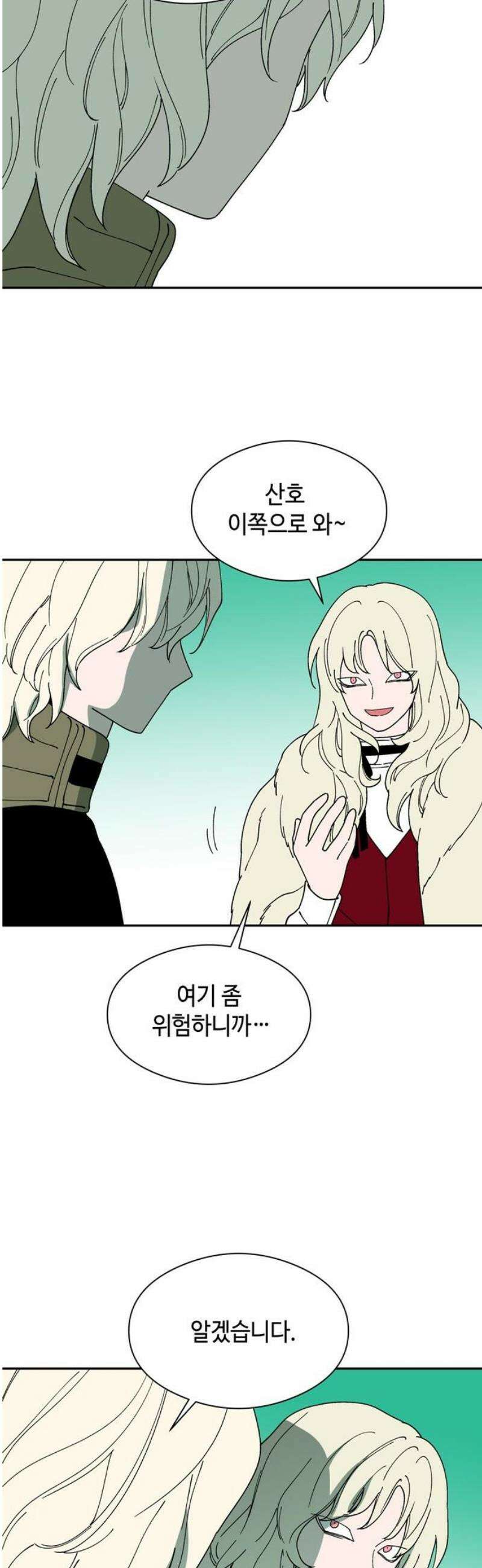 가공낙원 49화 5