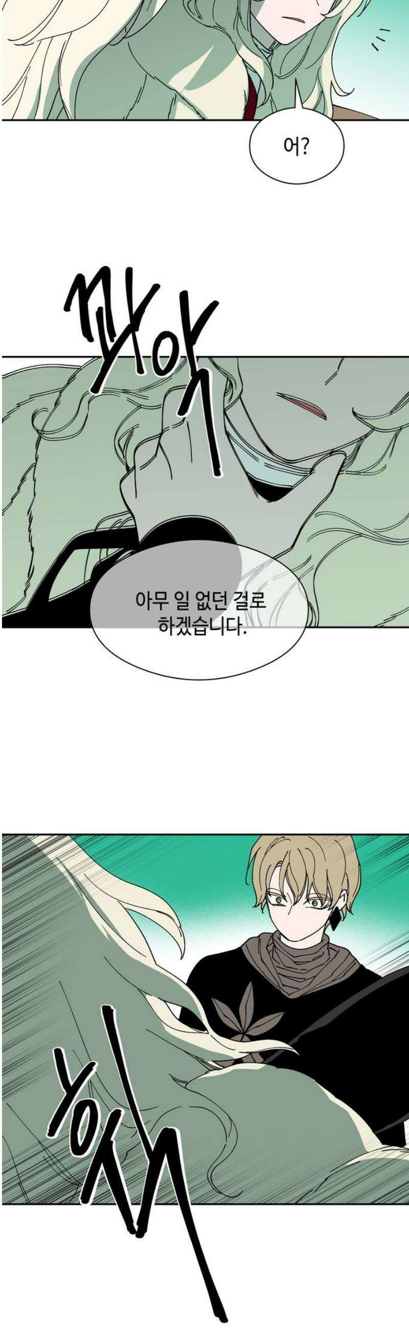 가공낙원 49화 6