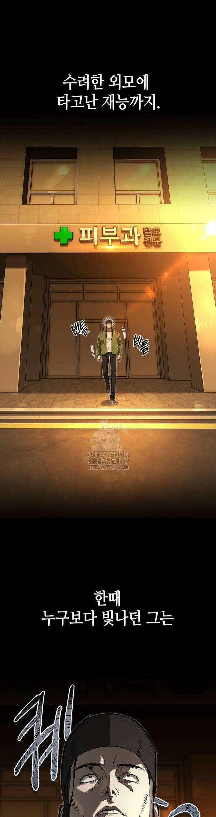 몬스터와 힐링하는 S급 헌터 8화 10