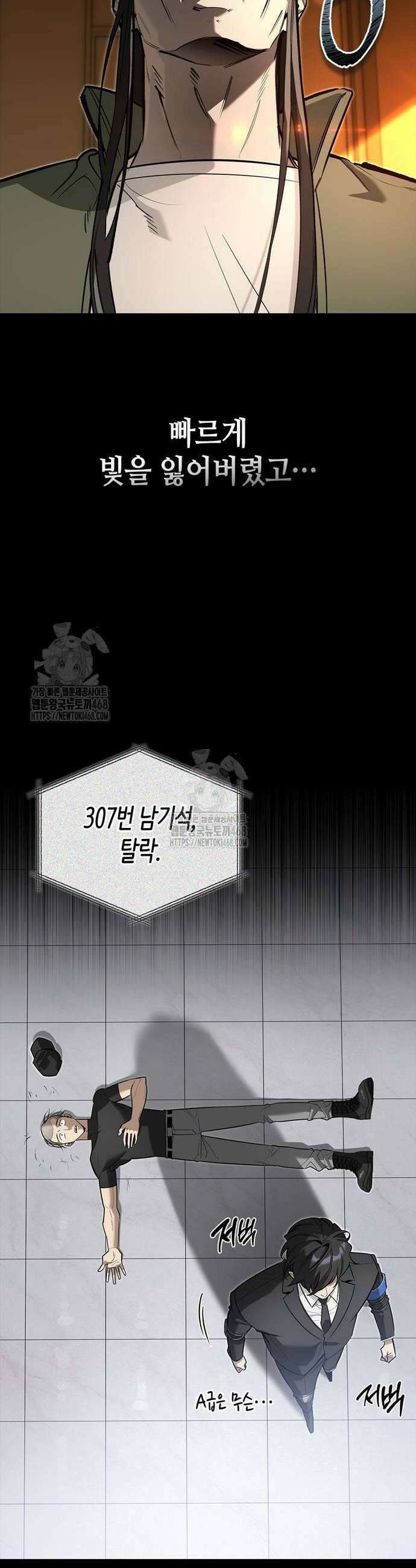 몬스터와 힐링하는 S급 헌터 8화 11
