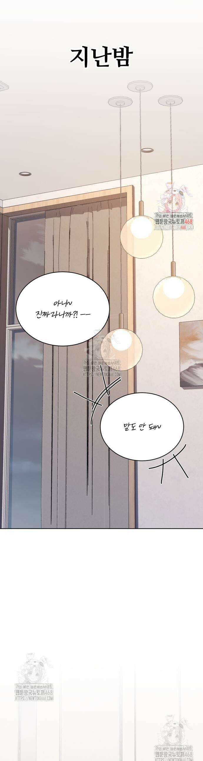 채널명 : 구찬지아 6화 1
