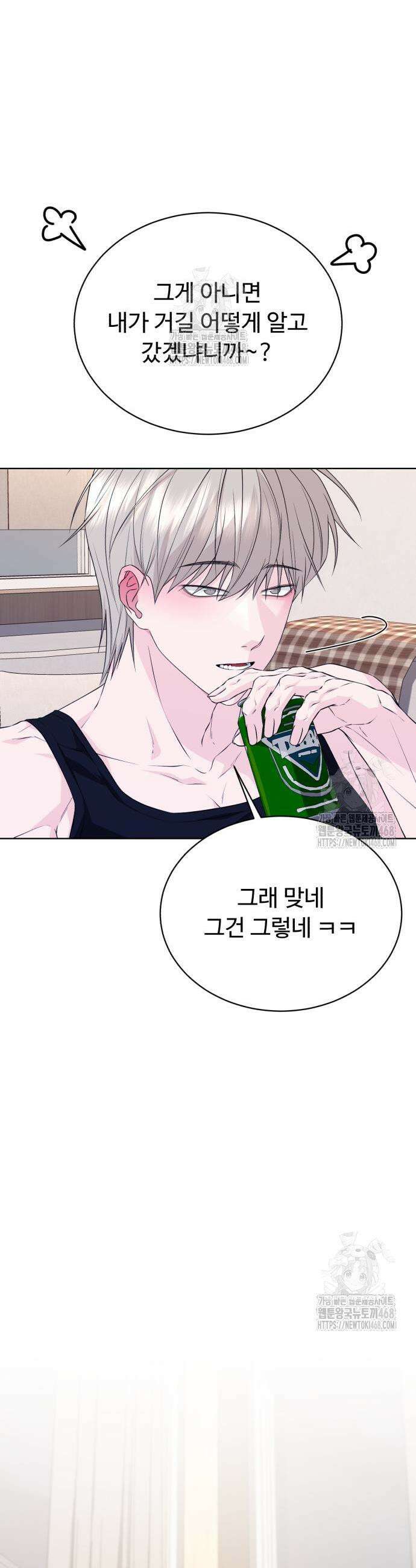 채널명 : 구찬지아 6화 3
