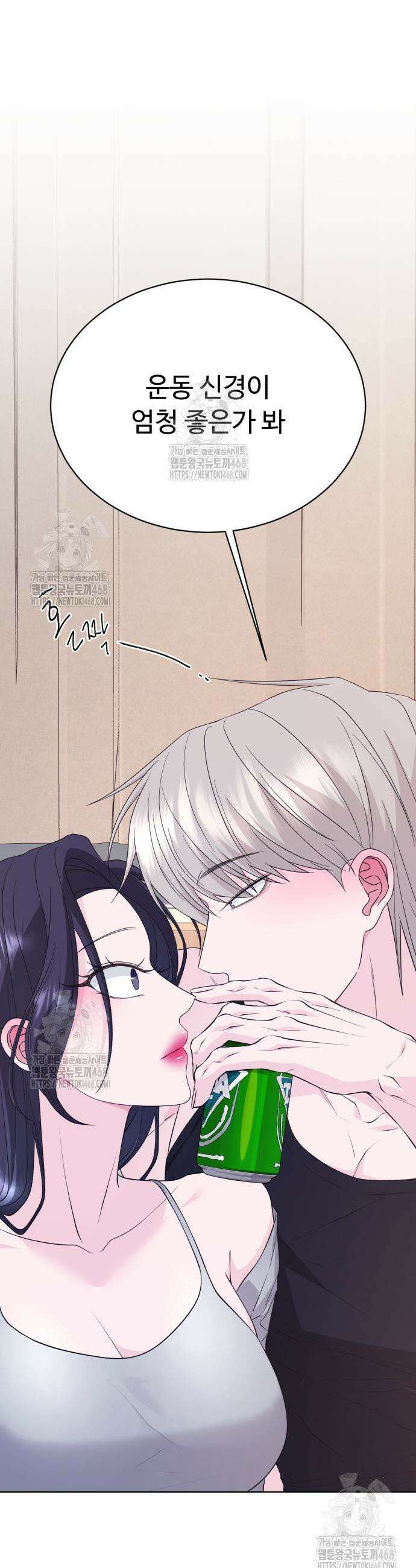 채널명 : 구찬지아 6화 5