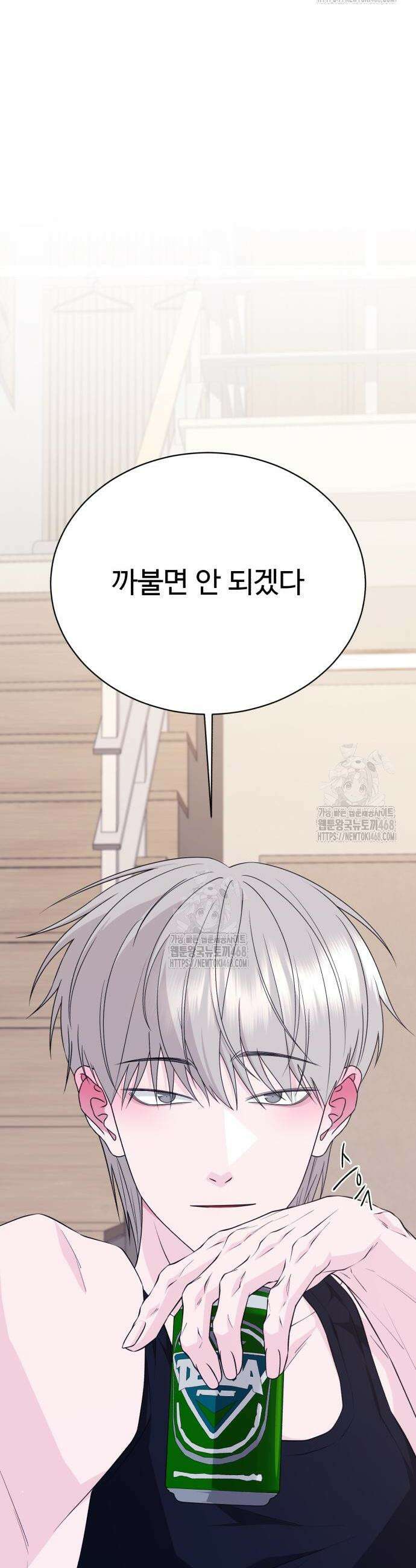 채널명 : 구찬지아 6화 6