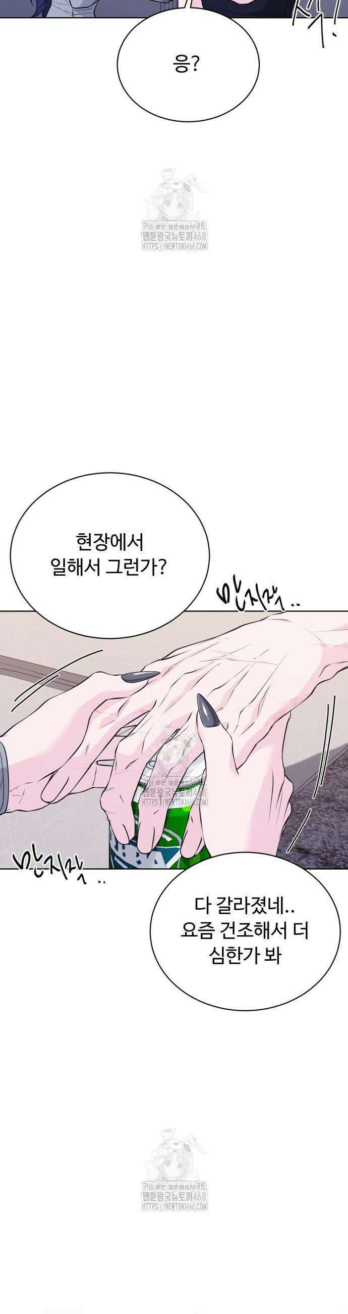 채널명 : 구찬지아 6화 9