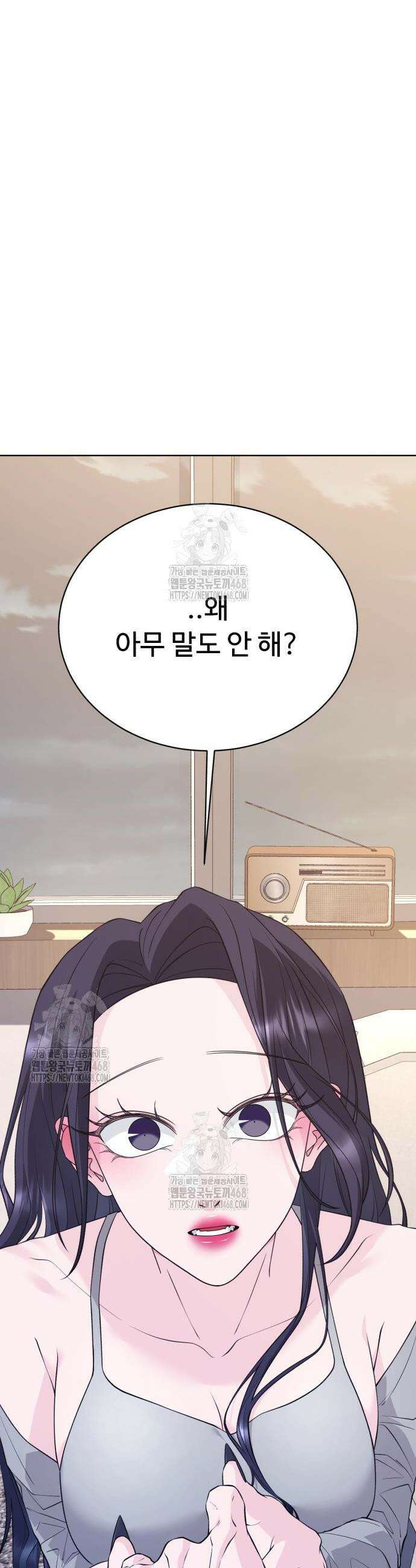채널명 : 구찬지아 6화 11