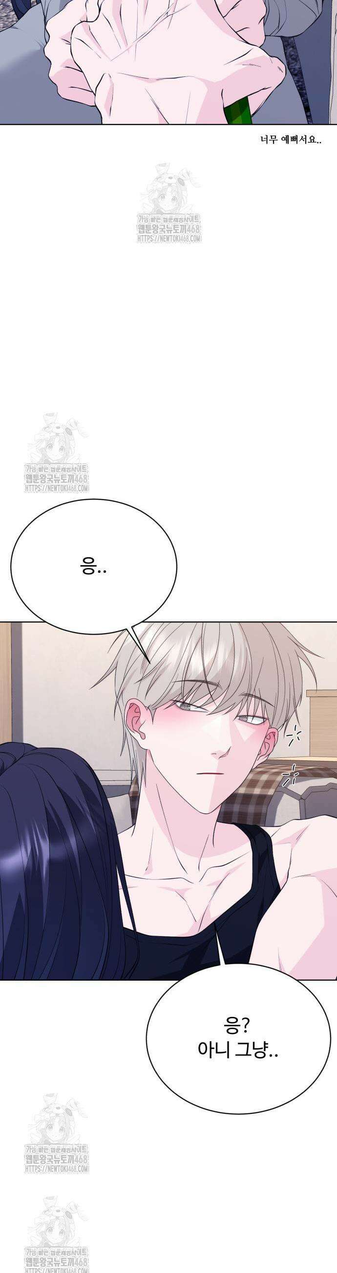 채널명 : 구찬지아 6화 12