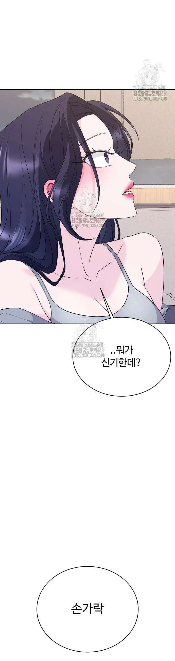 채널명 : 구찬지아 6화 14