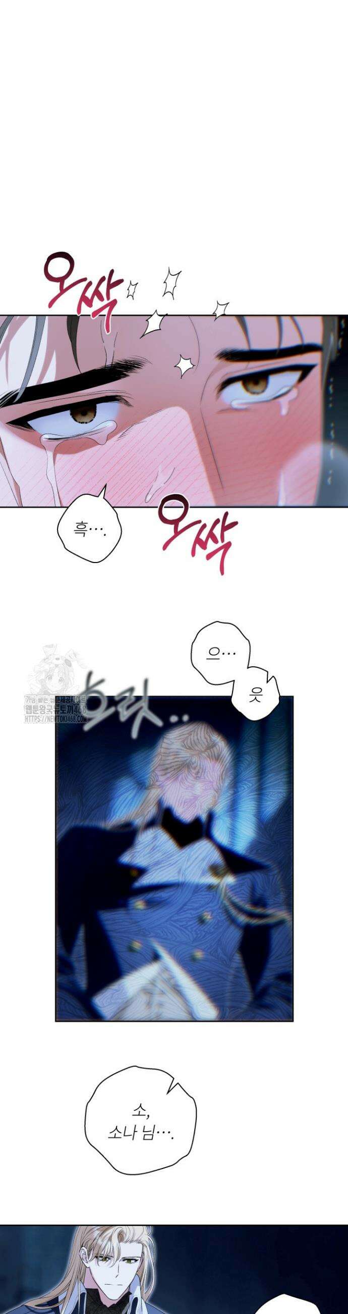 파테라 4화 2
