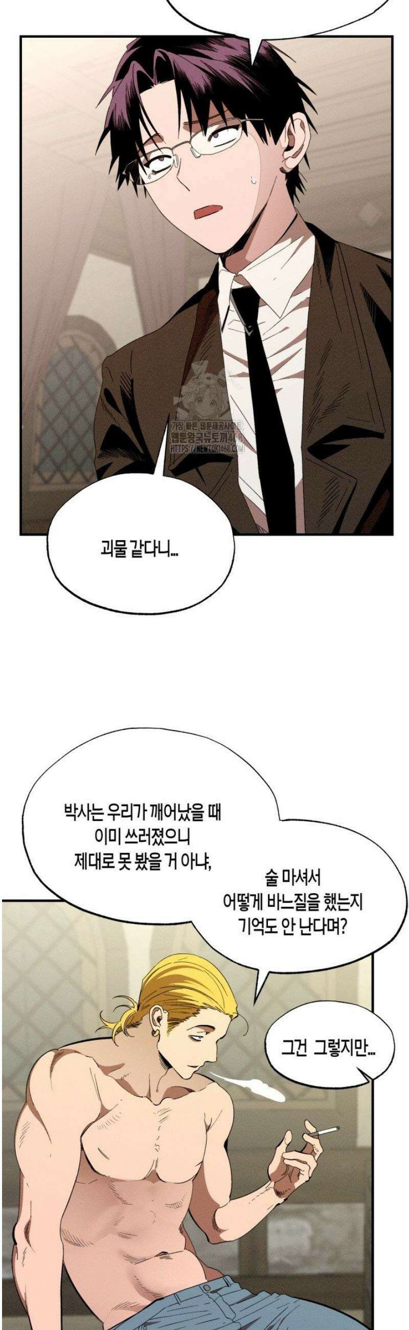 V 박사와 세 연인 5화 2