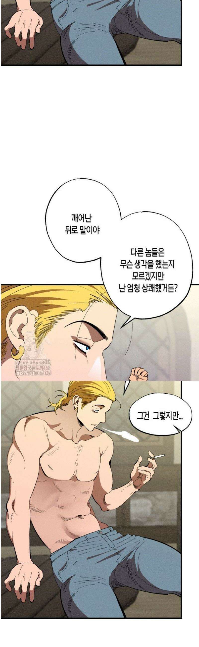 V 박사와 세 연인 5화 3