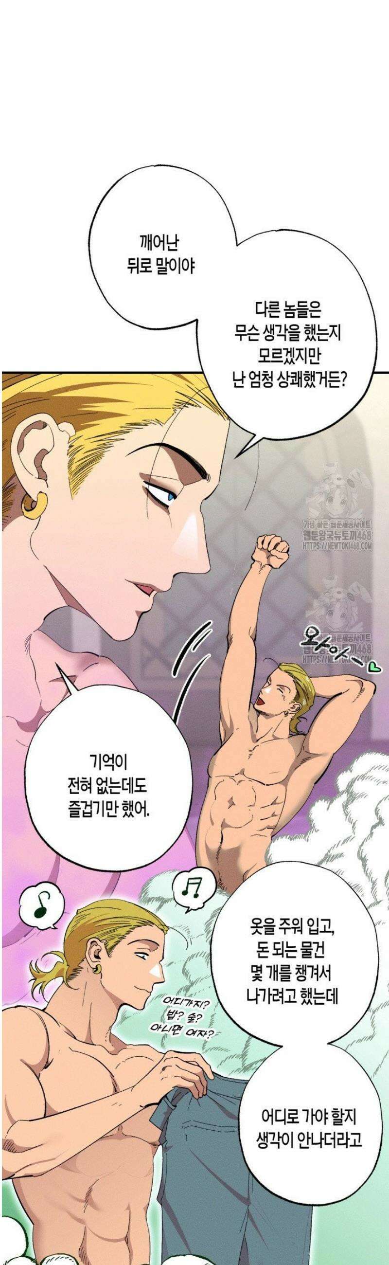 V 박사와 세 연인 5화 4