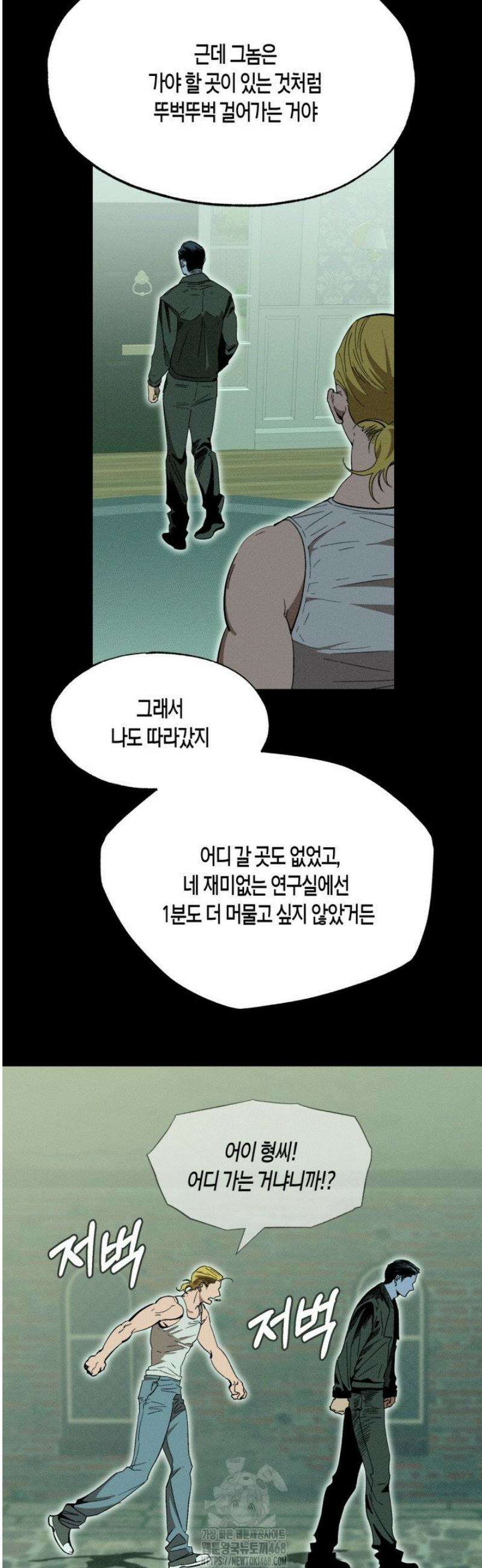 V 박사와 세 연인 5화 6