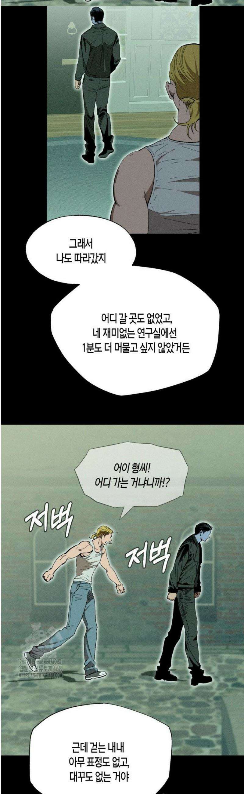 V 박사와 세 연인 5화 7