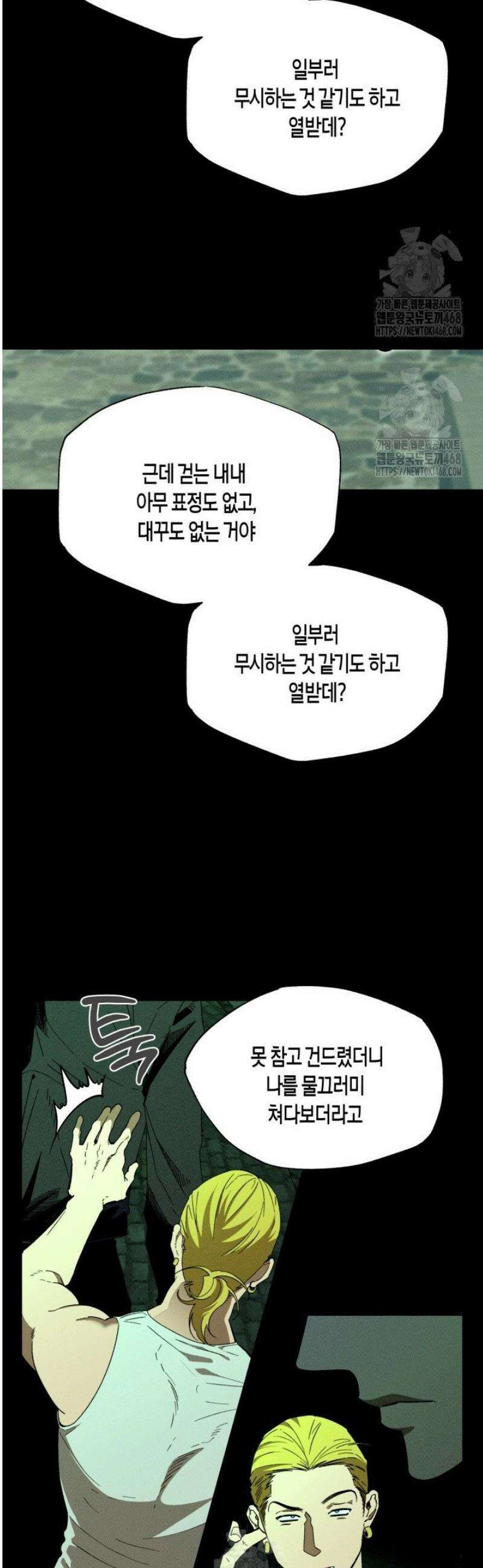 V 박사와 세 연인 5화 8