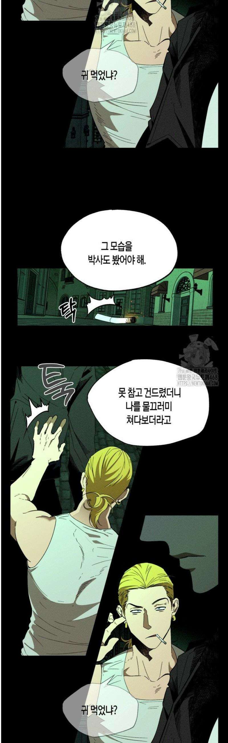 V 박사와 세 연인 5화 9