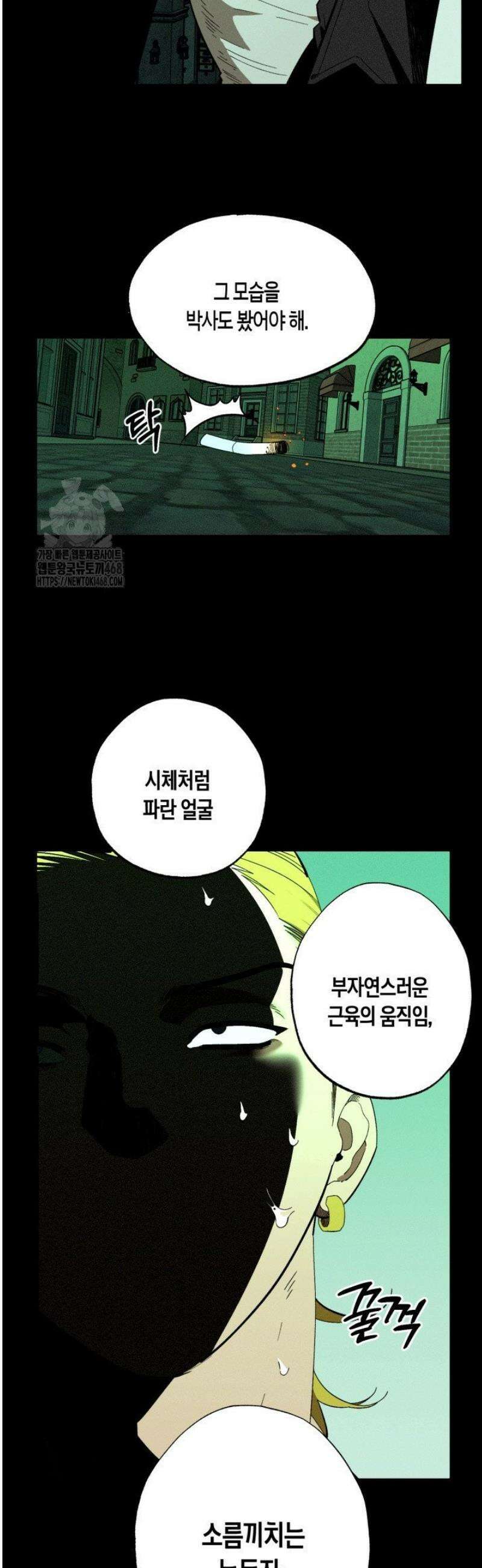 V 박사와 세 연인 5화 10