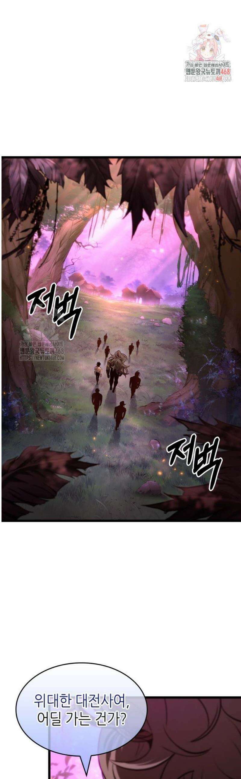 멸망 이후의 세계 194화 1