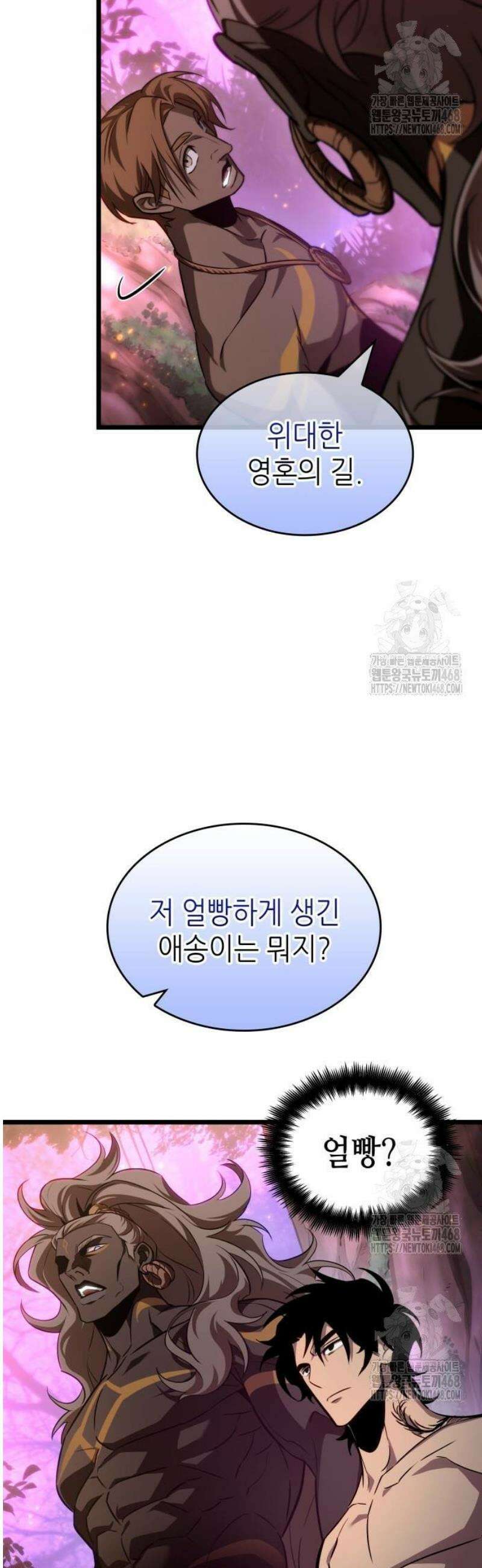 멸망 이후의 세계 194화 2