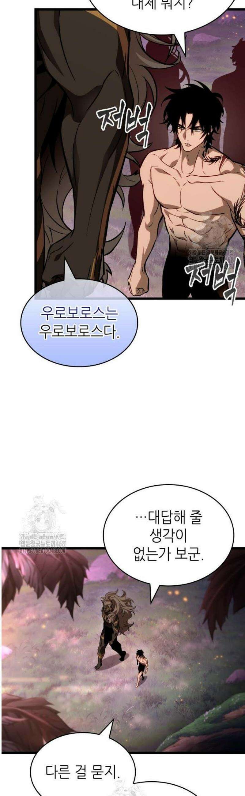 멸망 이후의 세계 194화 4
