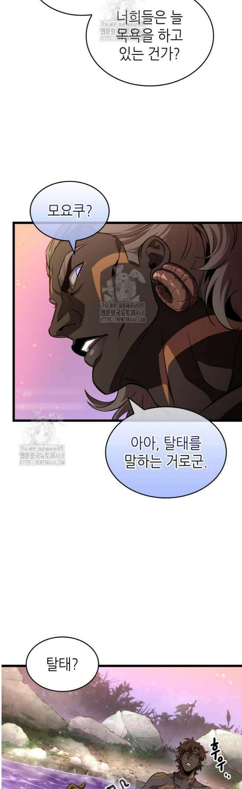 멸망 이후의 세계 194화 5