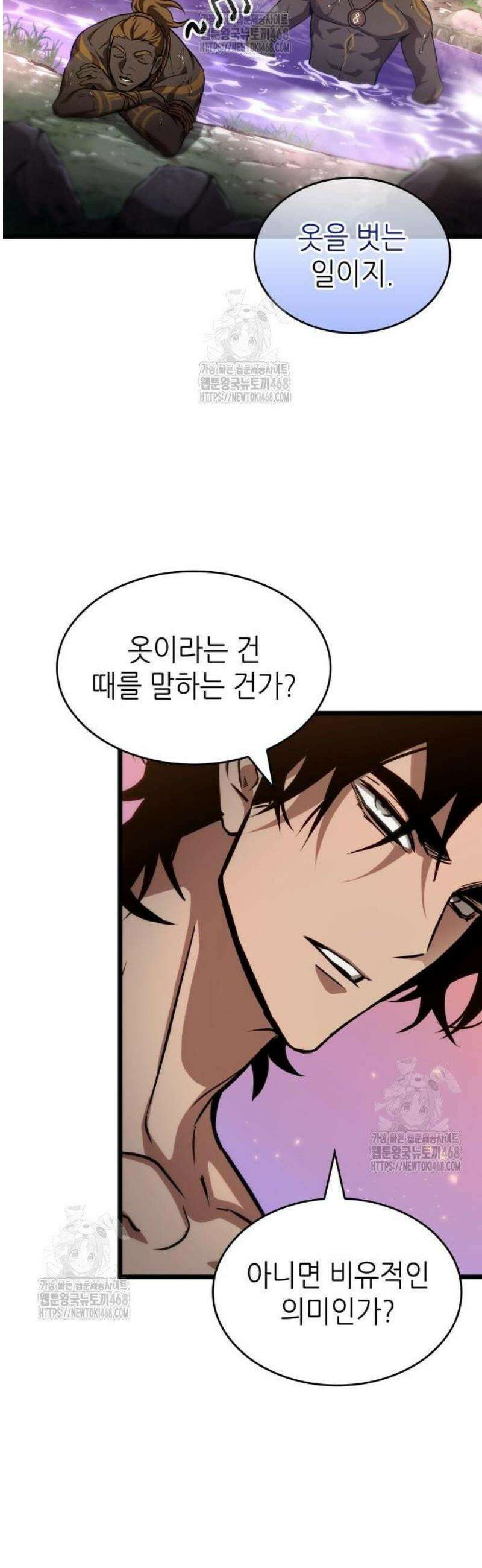 멸망 이후의 세계 194화 6