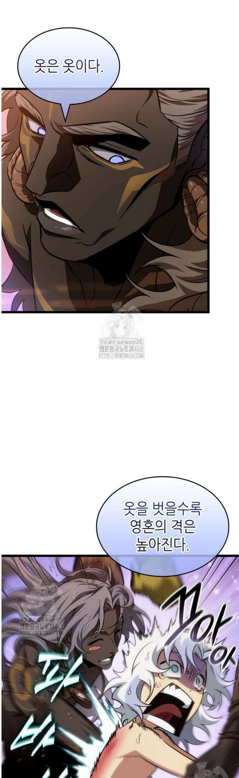 멸망 이후의 세계 194화 7
