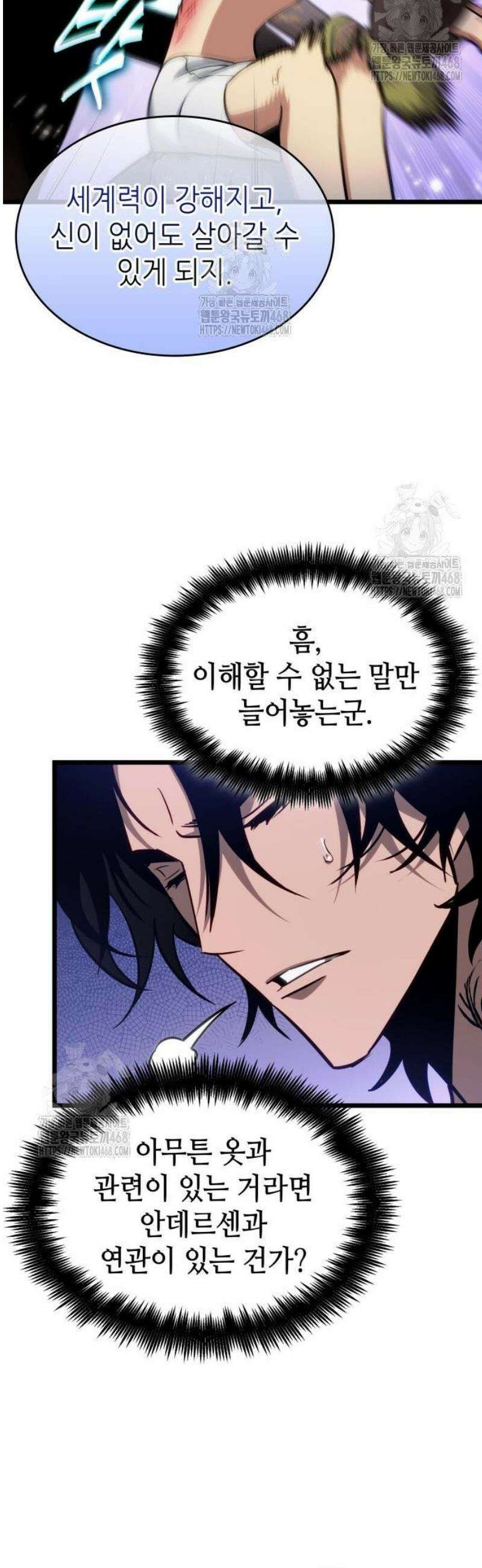 멸망 이후의 세계 194화 8