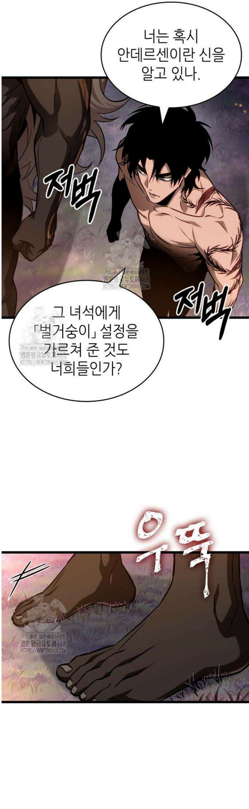 멸망 이후의 세계 194화 9