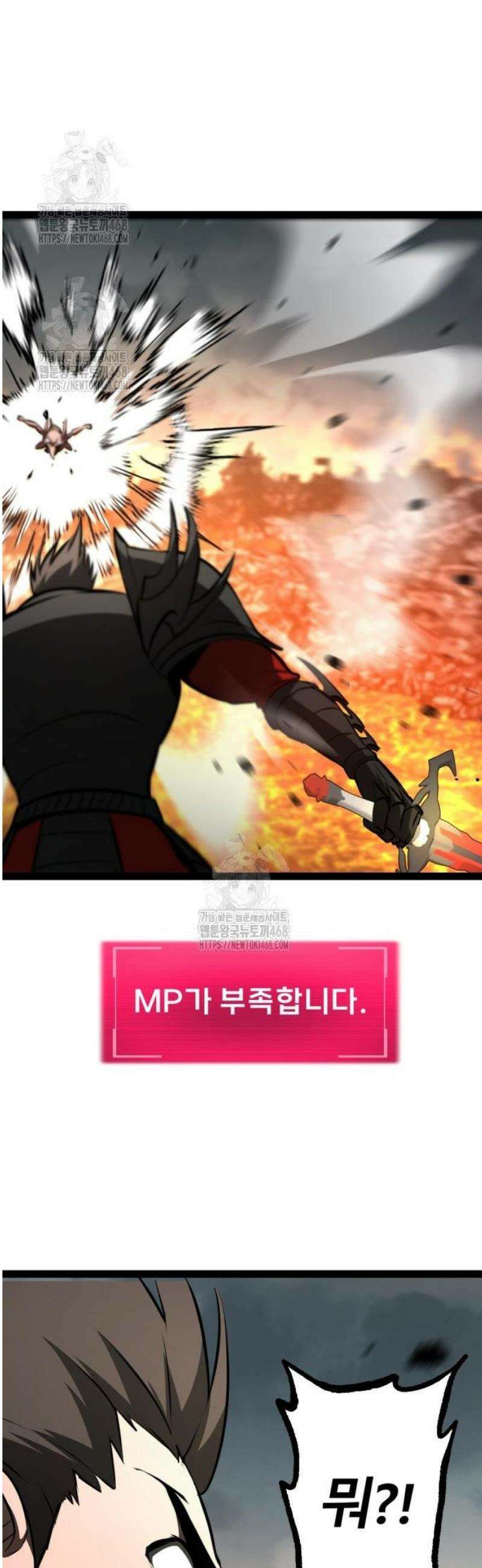 레벨999 고블린 19화 7