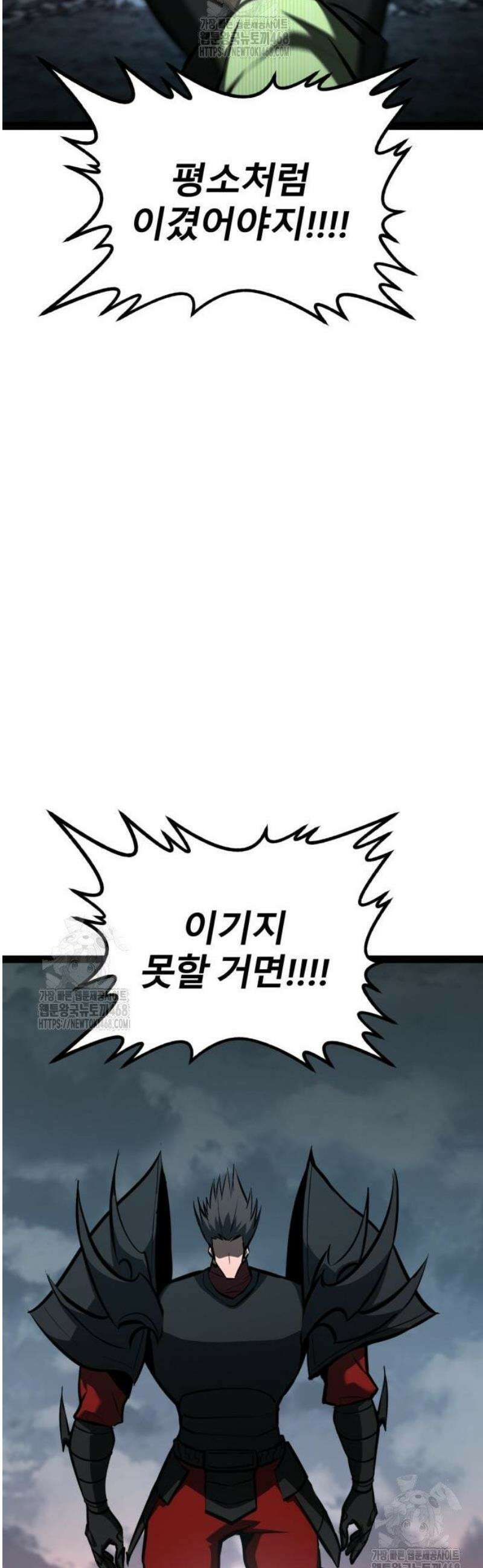 레벨999 고블린 19화 14