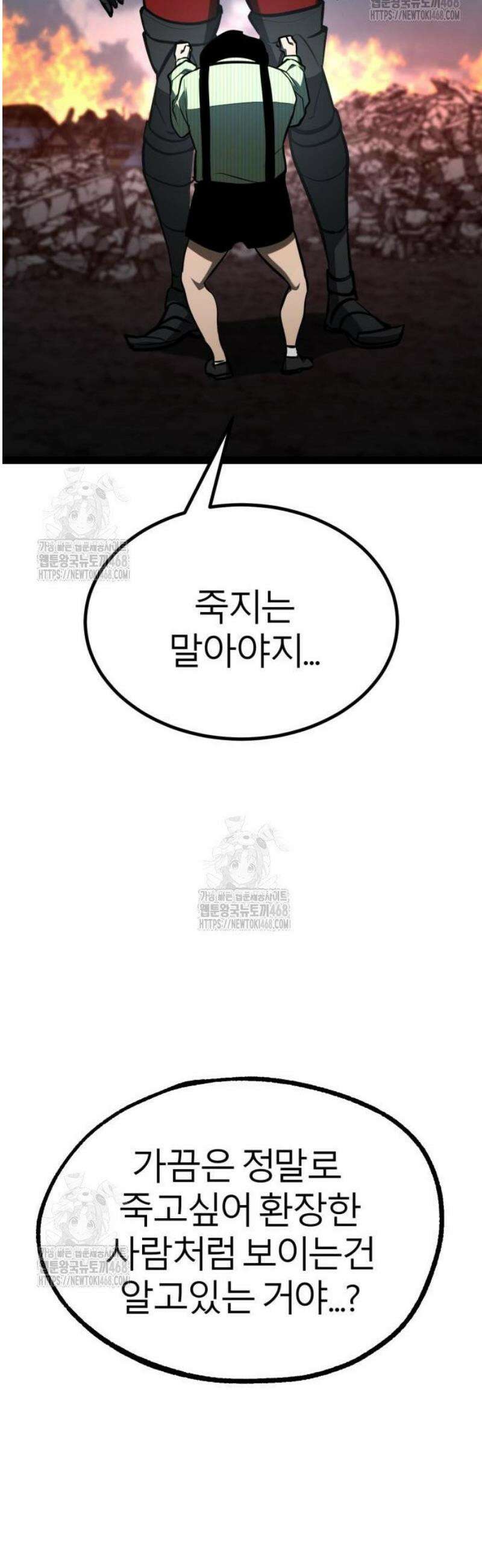 레벨999 고블린 19화 15