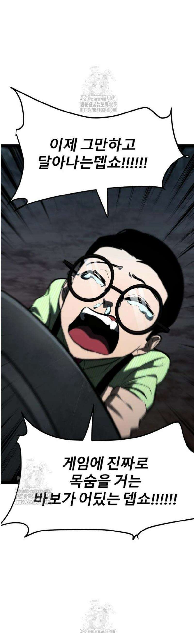 레벨999 고블린 19화 16