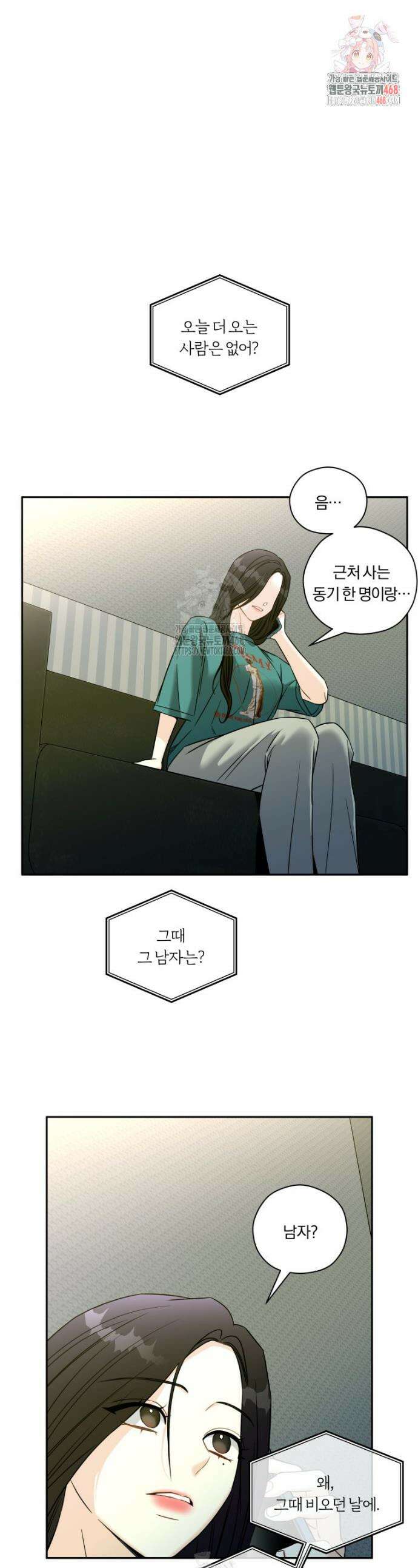 순진한 바람 외전 6화 1