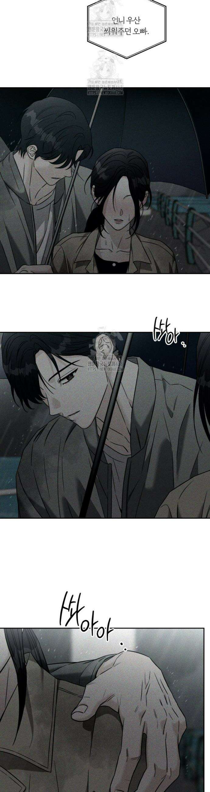 순진한 바람 외전 6화 2