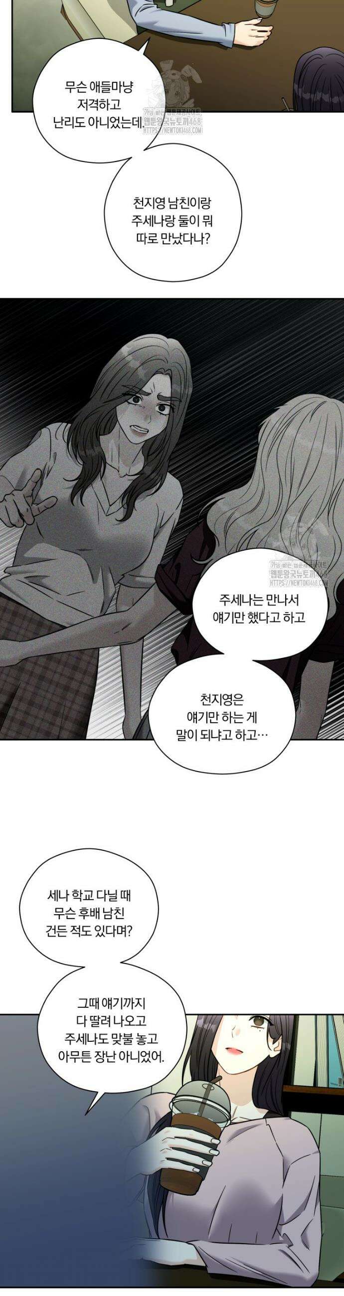 순진한 바람 외전 6화 9