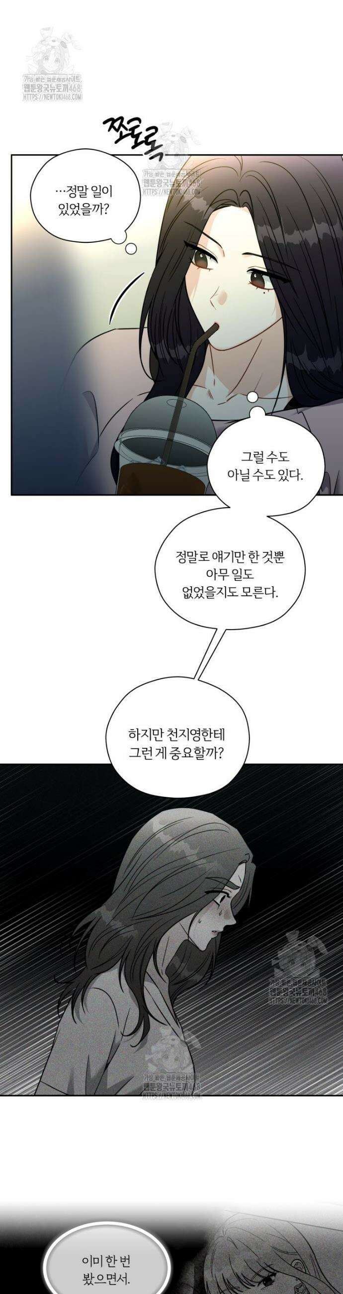 순진한 바람 외전 6화 10