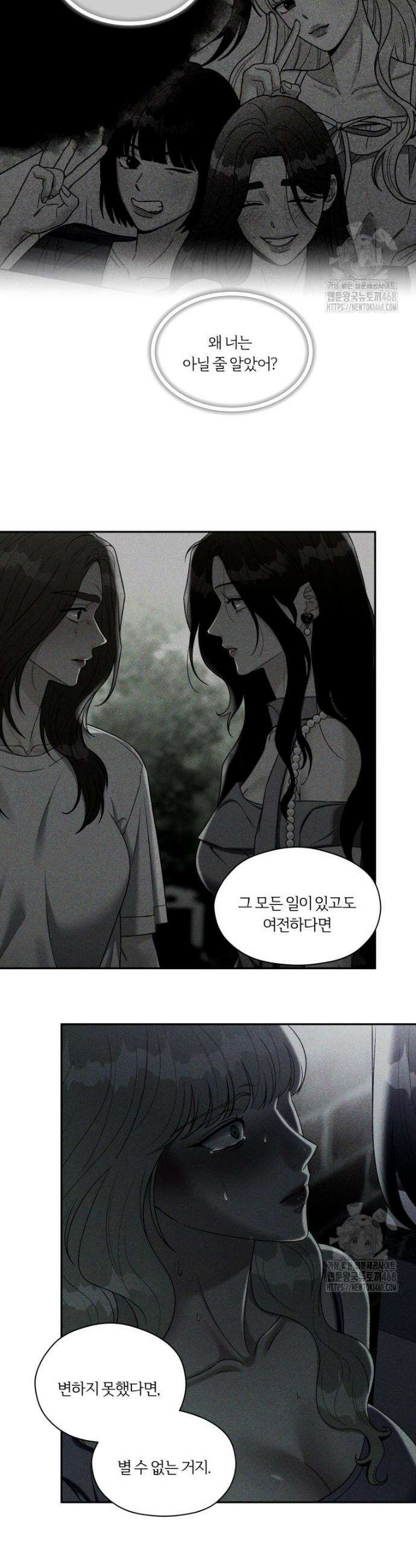 순진한 바람 외전 6화 11